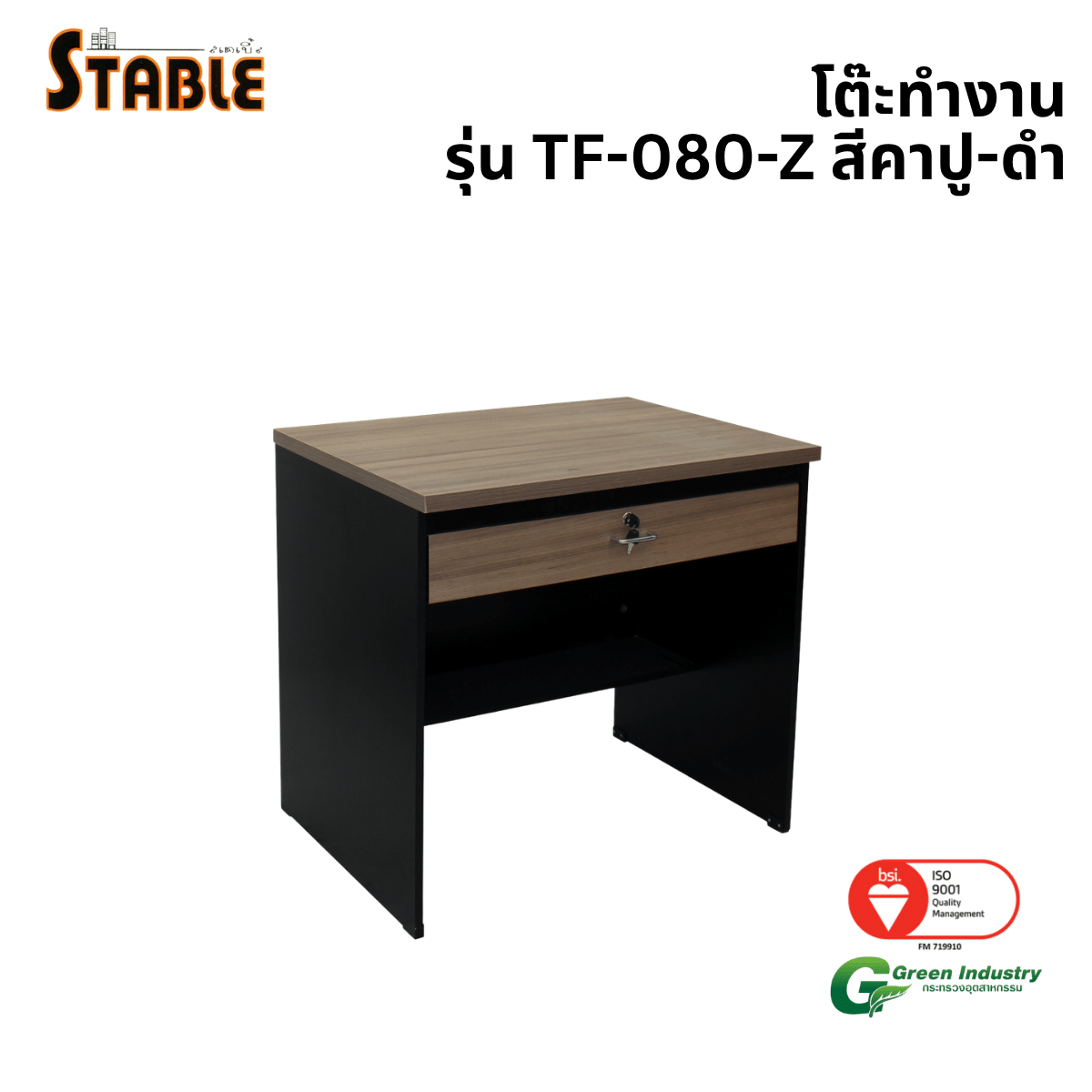 โต๊ะทำงานไม้ STABLE รุ่น TF-080-Z 80 ซม. สีคาปู-ดำ_0